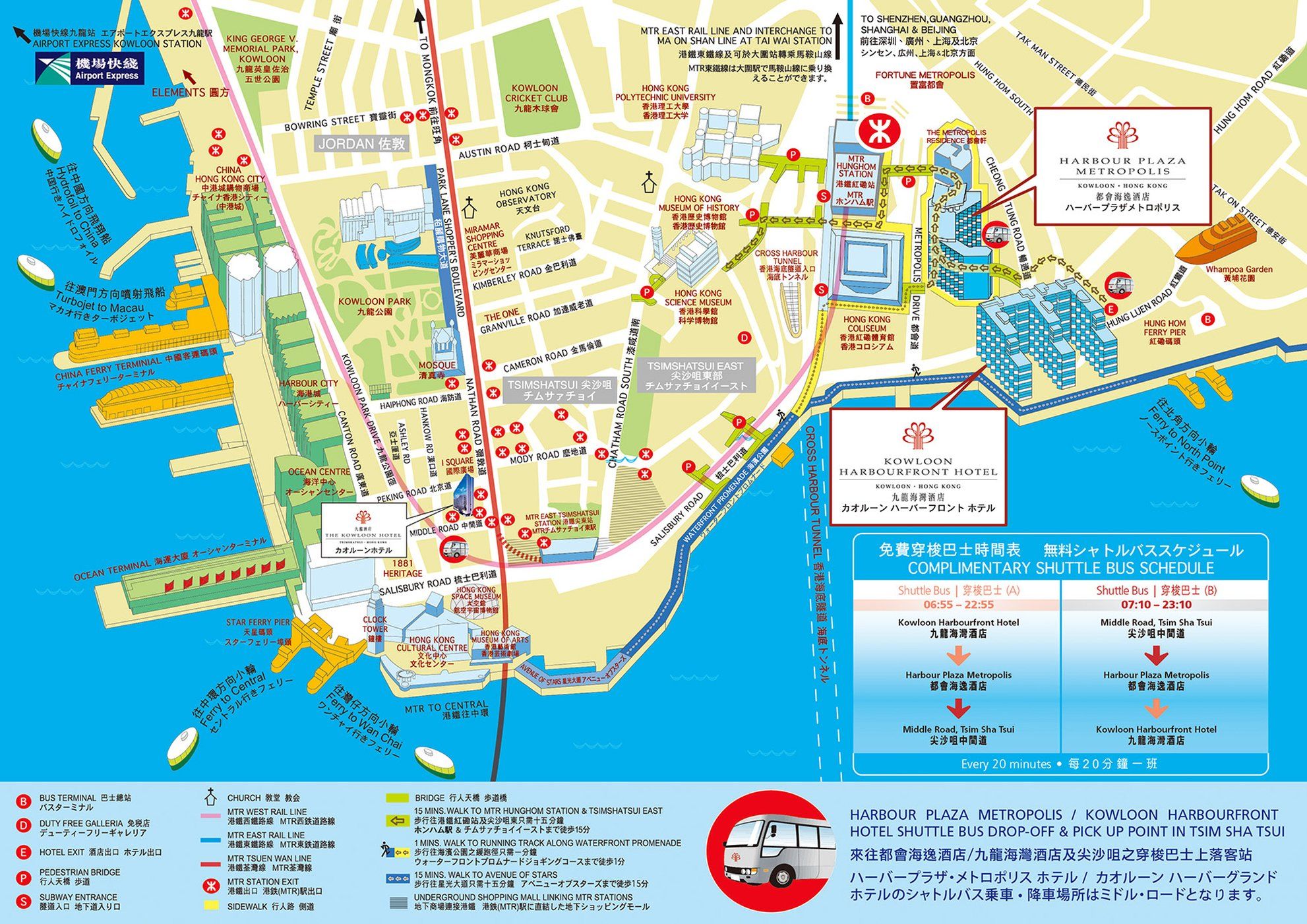 โรงแรม ฮาร์เบอร์ พลาซา เมโทรโปลิส ฮ่องกง